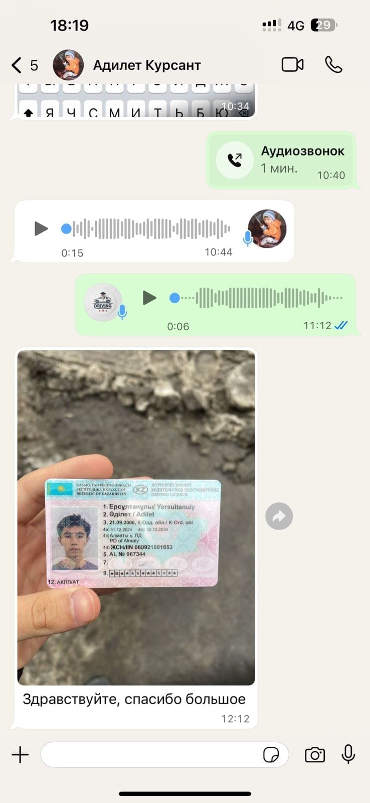 Фото автошколы